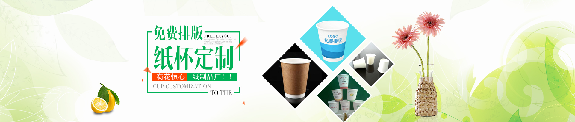 瀏陽(yáng)市荷花恒心紙制品廠_荷花恒心紙制品廠|瀏陽(yáng)一次性紙杯制作|瀏陽(yáng)廣告紙杯制作